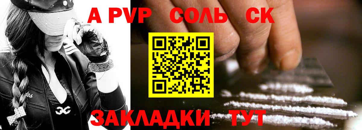 А ПВП VHQ  A PVP Crystall  Вход с VPN  Тавда  APVP СК КРИС 