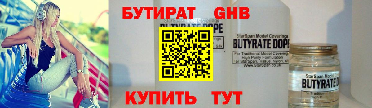 Тавда  БУТИРАТ 1.4BDO  БУТИРАТ  Вход с VPN 