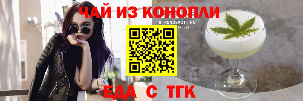 Canna-Cookies марихуана  Вход с VPN  Тавда 