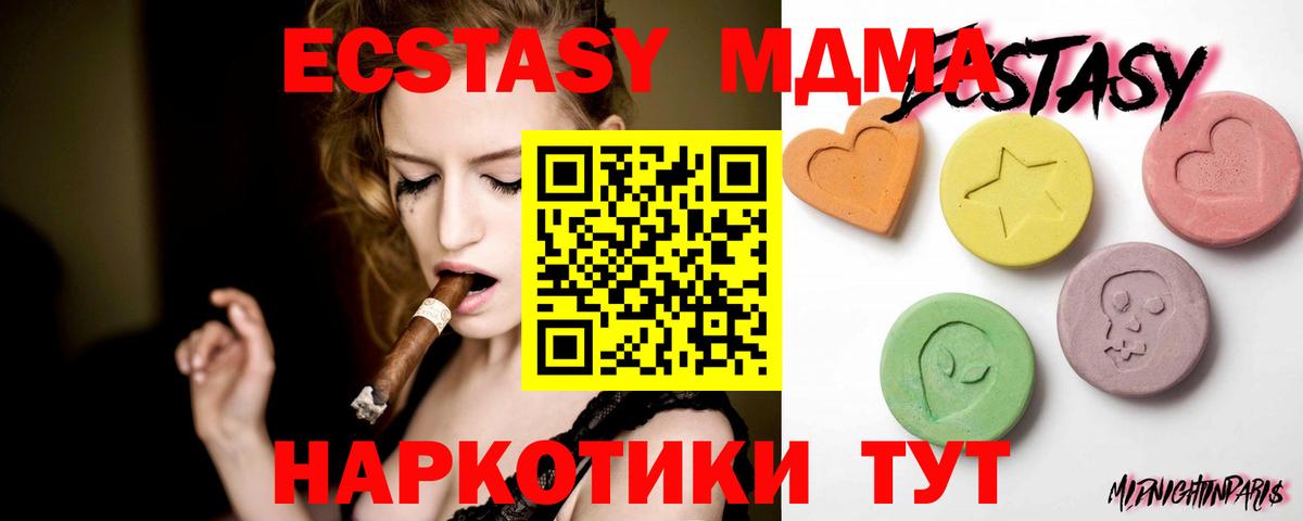 ЭКСТАЗИ Punisher  Экстази  Вход с VPN  сайты даркнета официальный сайт  ЭКСТАЗИ 280 MDMA  Тавда 