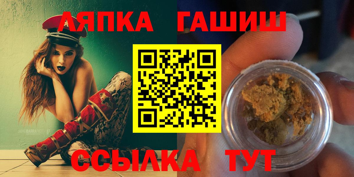 ГАШИШ 40% ТГК  Вход с VPN  Тавда  ГАШ гашик 