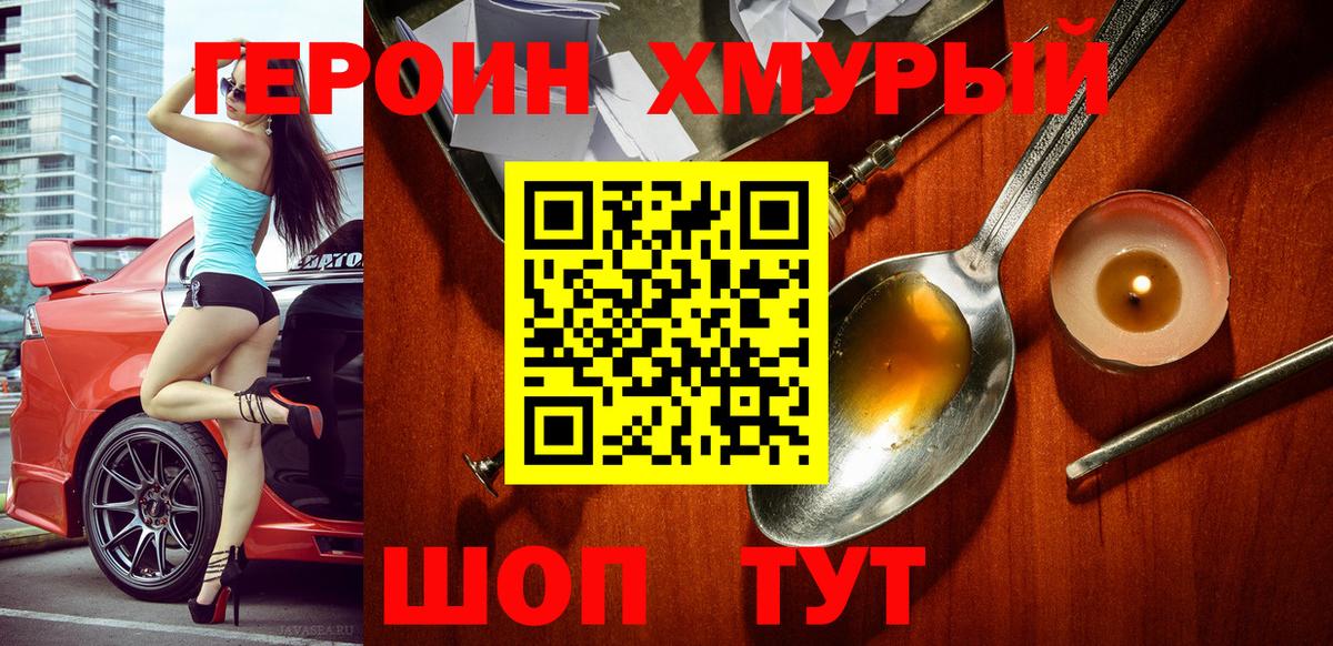 Тавда  ГЕРОИН гречка  Вход с VPN 