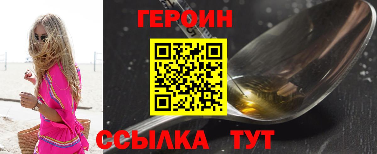 ГЕРОИН гречка Тавда