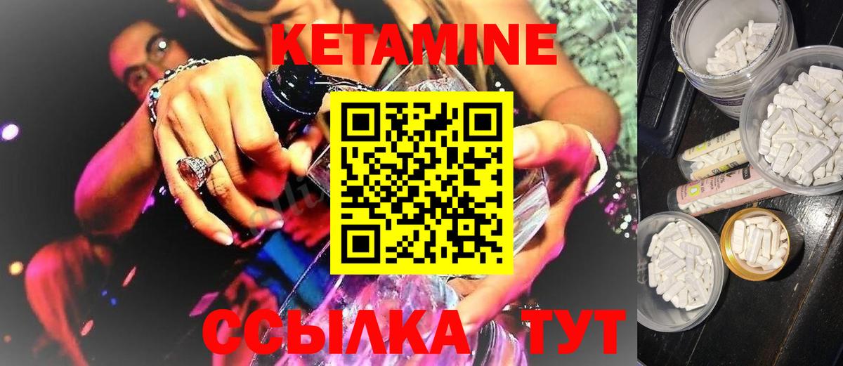 Кетамин ketamine Тавда