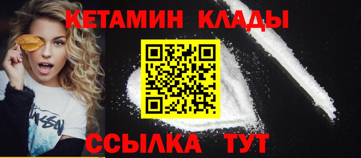 КЕТАМИН ketamine  Кетамин VHQ  Тавда  Вход с VPN 