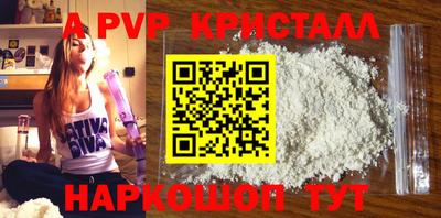 альфа пвп Моздок