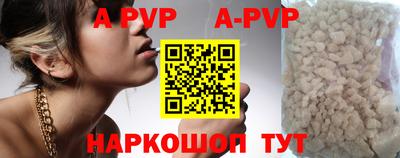 альфа пвп Моздок