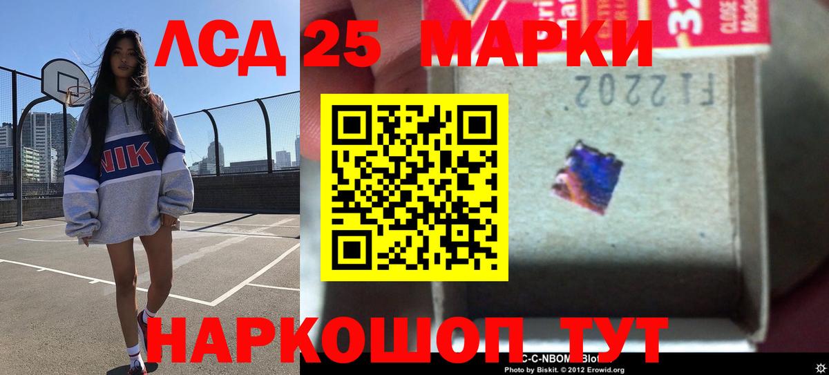 Лсд 25 экстази ecstasy Тавда