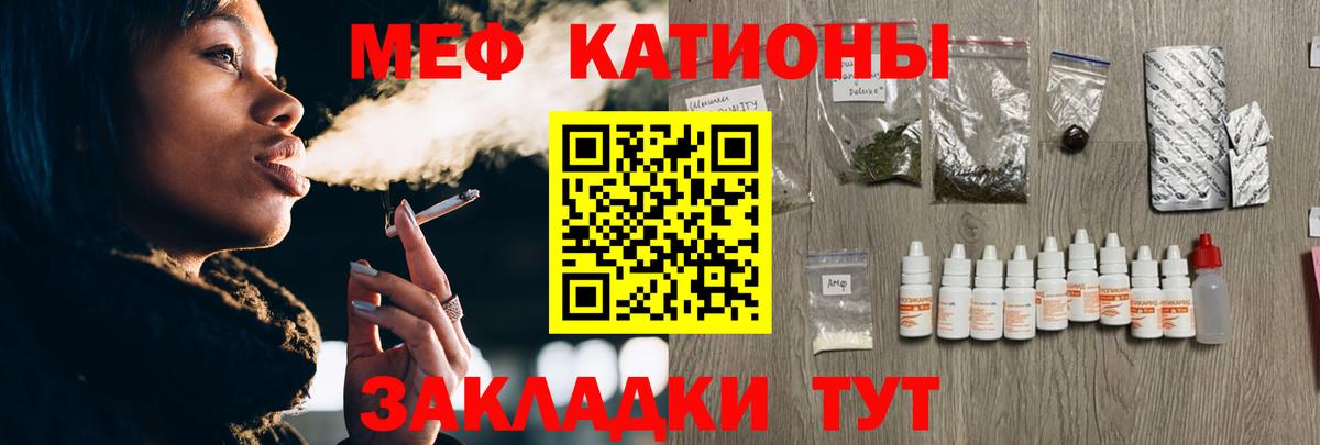 МЕФ    маркетплейс  Меф  МЯУ-МЯУ VHQ  Вход с VPN  Тавда  МЕФ мука 