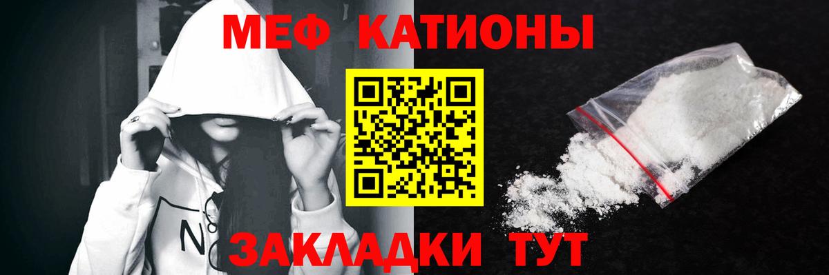 Меф Тавда