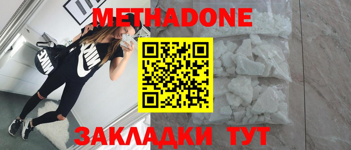 Метадон мёд  МЕТАДОН белоснежный  Тавда  Вход с VPN 