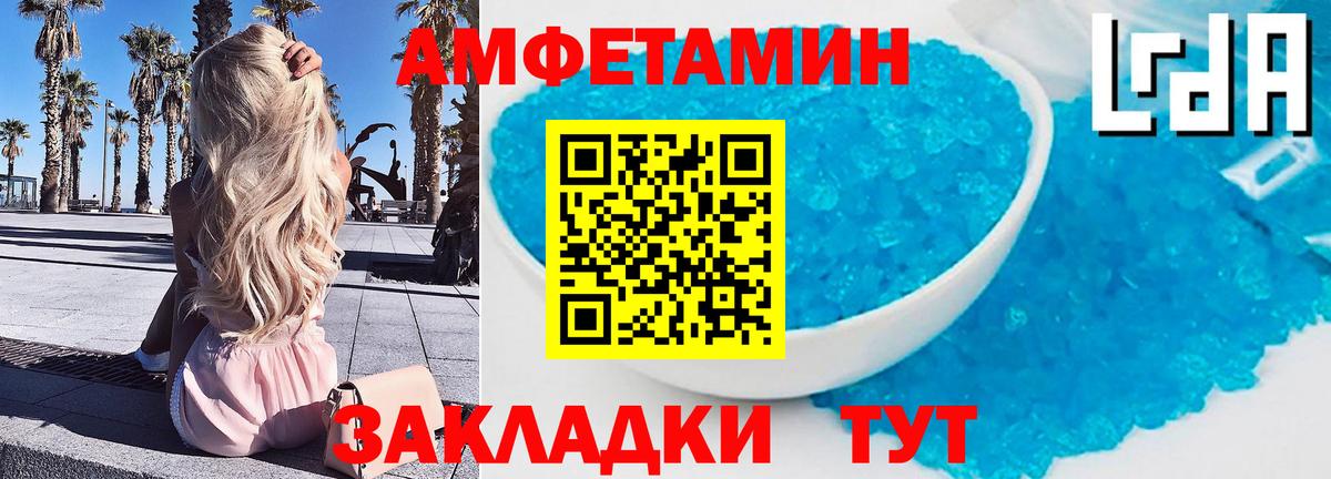 Первитин мет Тавда