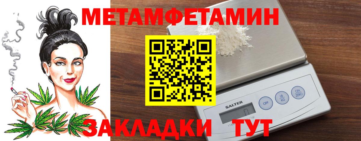 Тавда  Первитин мет  Вход с VPN 