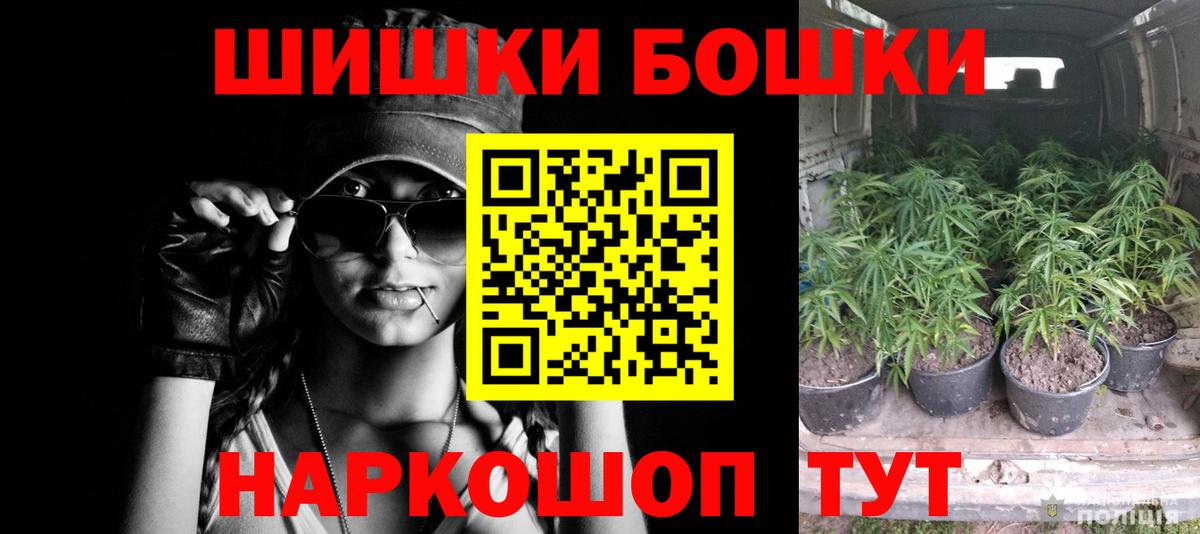 Бошки марихуана план Тавда