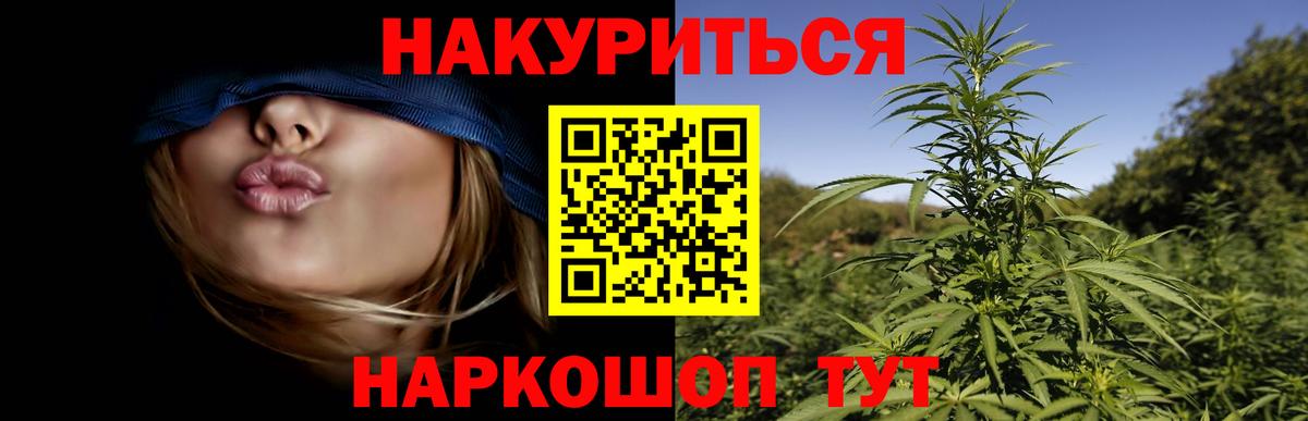Каннабис LSD WEED  Конопля тримм  Вход с VPN  Конопля тримм  Тавда 